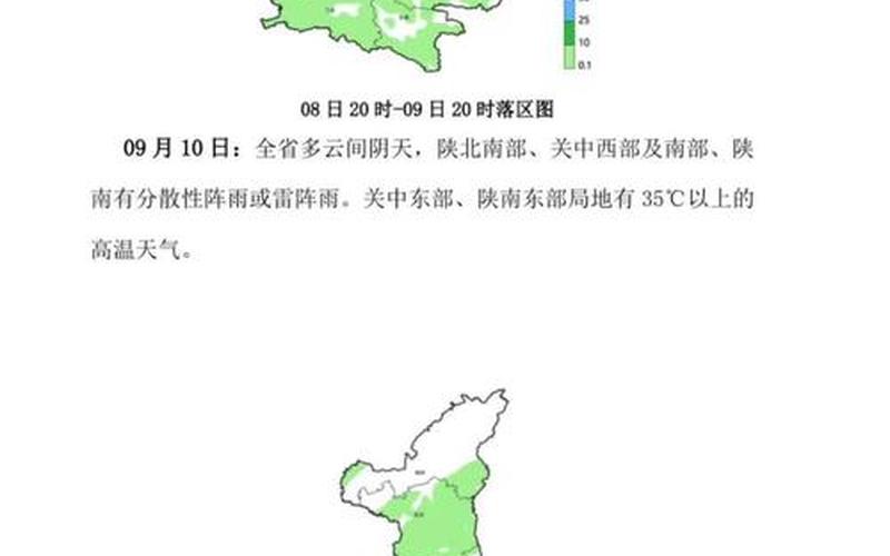 西安的高风险区有哪些，11月13日23时起西安高风险区有调整西安属于高风险区 (2)