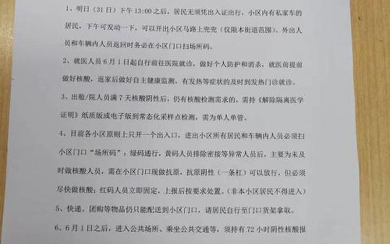 上海小区疫情解封速查上海 小区 解封，现在上海是高风险还是低风险地区_3