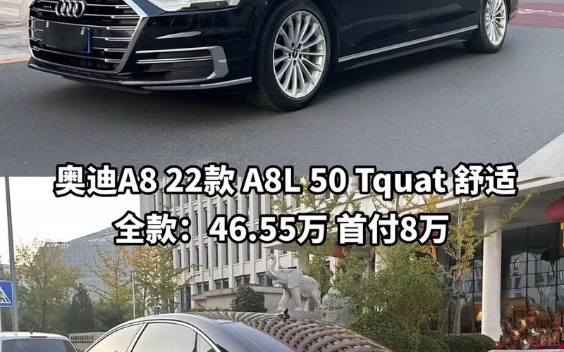 奥迪a850tfsi报价(奥迪a8l50tfsi报价格)，奥迪a4l四驱落地多少钱 奥迪a4l2020款四驱