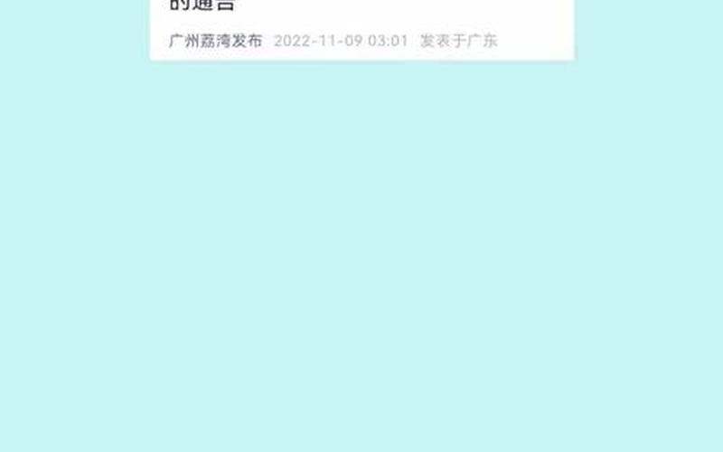 11月28日广州市疫情防控新闻发布会主要内容_1，广州市桥疫情最新消息-广州市桥有疫情吗