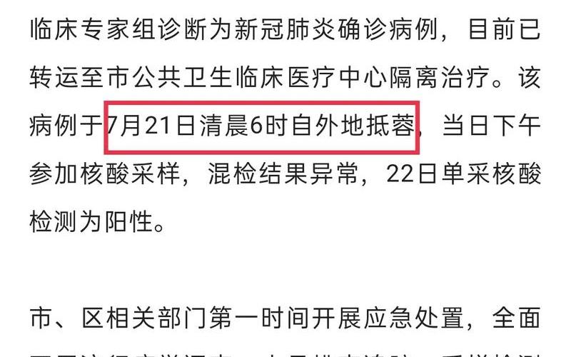 成都今日疫情最新通报成都今日疫情最新通报情况，成都邛崃疫情最新通知,成都邛崃属于哪个区