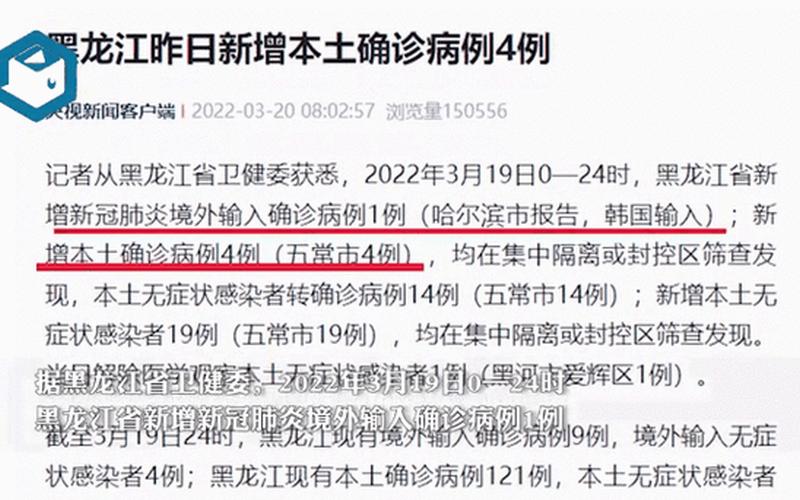 31省份新增19例确诊,31省份新增确诊病例18例，31省份新增本土确诊多少例_24