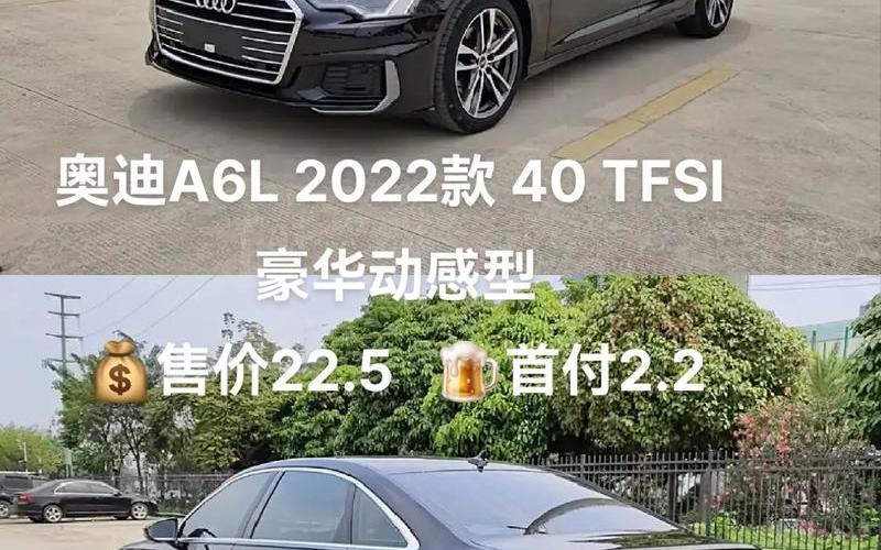 新款奥迪a6l的价格2022款图片—新款奥迪a6新车报价2021款，奥迪q8的价格(奥迪q8价格表 报价)