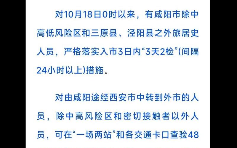 西安疫情最新消息封路情况怎么样了_3，西安疫情情况;西安疫情情况通报