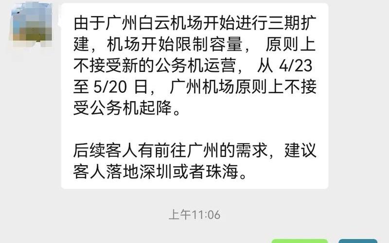 广州最新疫情防控通告_广州最新疫情公布广州最新疫情分佈，广州白云机场员工核酸异常,将会带来哪些影响-_1