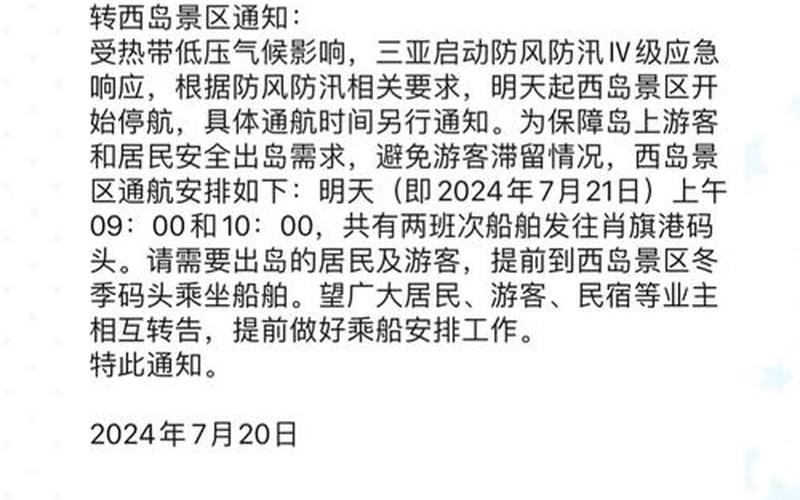 三亚凤凰机场坐飞机去北京需要核酸检测阴性证明-，北京发布疫情最新通报—北京发布疫情最新通报消息