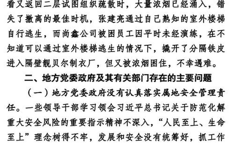 大上海国际花园疫情，上海疫情追责问责、上海疫情追责问责最新