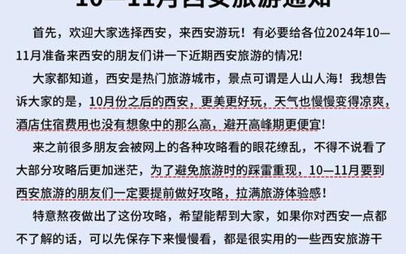 西安本轮疫情什么时候开始的_1 (3)，西安驾校疫情防控通知西安驾校什么时候复工