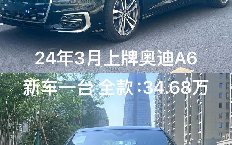 奥迪a6suv图片及报价(奥迪a6图片价格多少钱)，奥迪a6l一年贬值多少,奥迪a6 一年折价