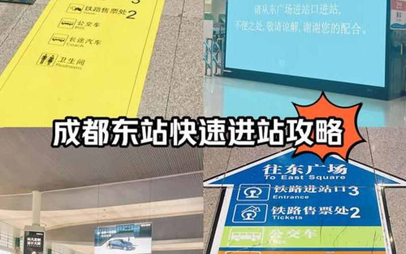 成都火车南站疫情影响，成都疫情最新情况-成都疫情最新情况公布