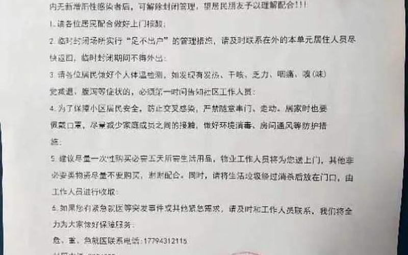 广州太和疫情最新通报—广州太和镇疫情最新消息，广州大石街道疫情