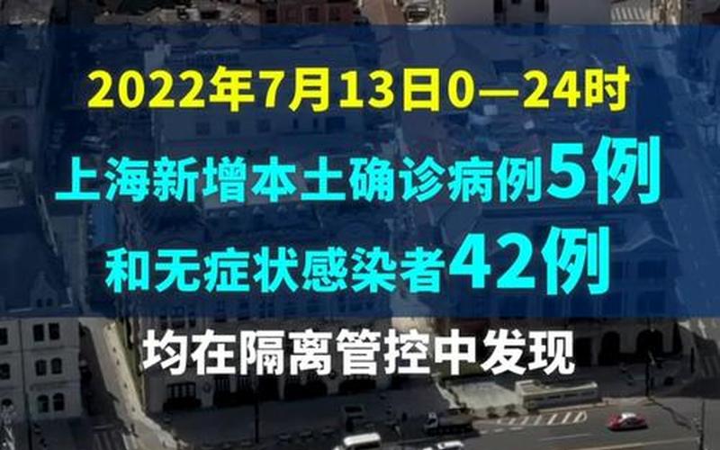 上海市新增确诊234例，31省新增本土确诊48例