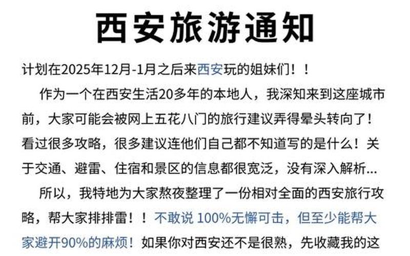 西安疫情热点新闻，-西安现在可以自由出入吗-西安疫情防控最新规定 (2)