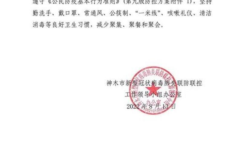 西安疫情最新消息封路情况怎么样了_7，西安到杭州疫情政策、西安到杭州疫情政策要求