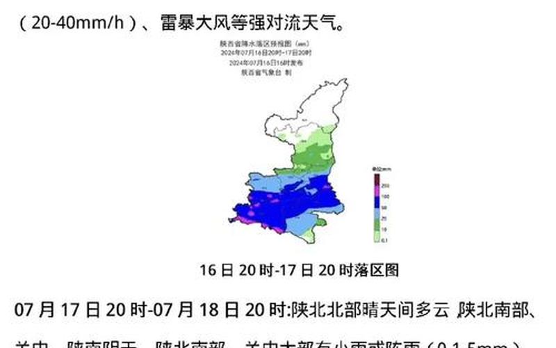 西安实行7天临时性管控措施,当地有哪些高风险区域-，西安疫情最新消息-_4