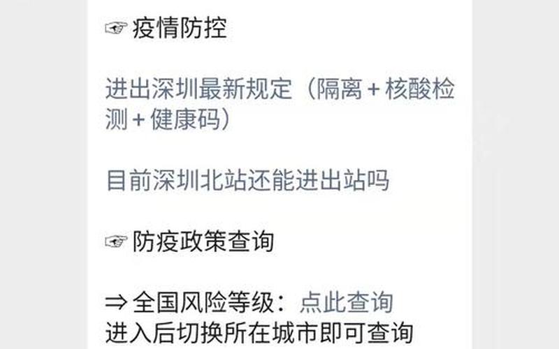 深圳疫情的最新情况;深圳疫情最新情况今天新增多少例，深圳北站疫情的影响