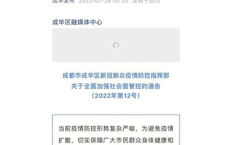 双流教育局疫情_成都双流教育局网站，成都疫情情况天府二街—成都天府二街封闭管理