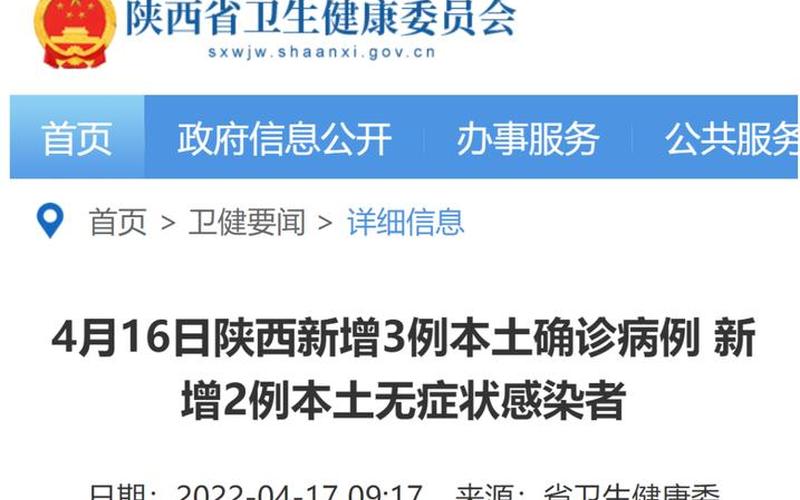 西安疫情确诊12例分布，11月16日西安新增新冠肺炎感染者去过未央区哪些地方