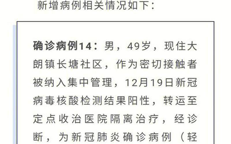 疫情最新数据消息东莞—疫情最新消息广东东莞，广东佛山疫情严重吗-广东佛山疫情严重吗最新消息