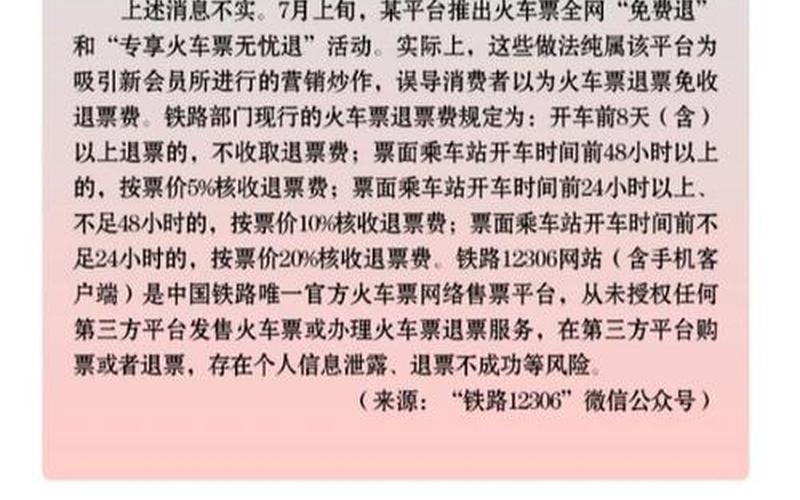 北京进返京政策重大调整!全文速读! (3)，官方辟谣北京全面放开-北京什么时候放开政策不隔离