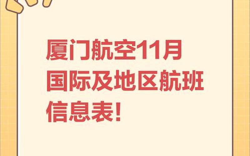 上海疫情正快速上升，厦门飞上海航班疫情(厦门航空飞上海的航班)