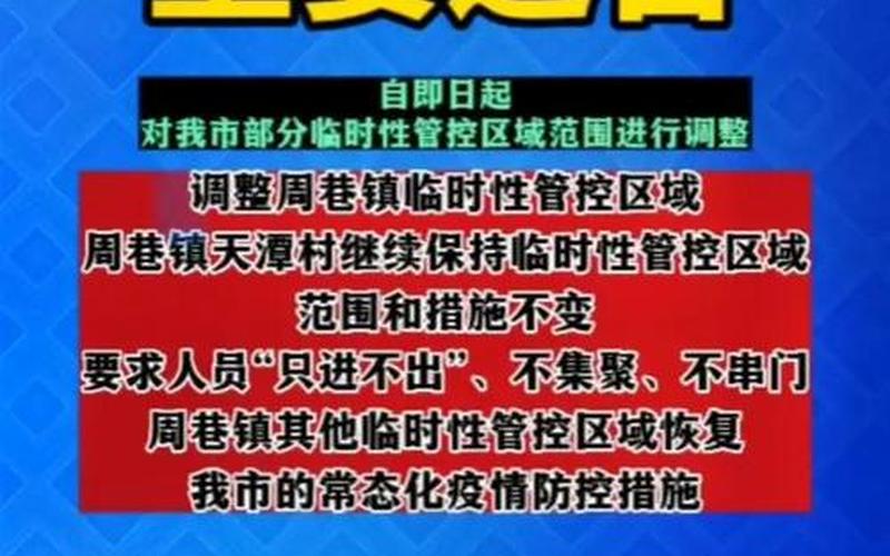 浙江舟山疫情_浙江舟山疫情最新通报，浙江慈溪疫情最新通报