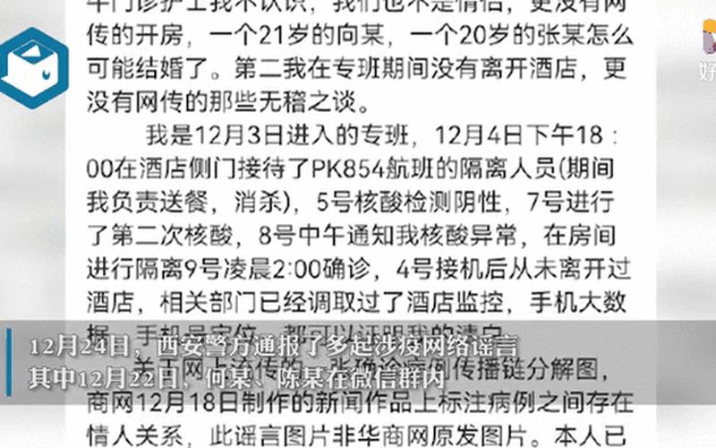 19天确诊810例!西安本轮疫情源头锁定境外输入,感染是如何发生的-_百度... (3)，西安饭店疫情案例