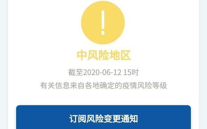 北京月坛街道疫情风险等级升为中风险是真的吗- (4)，北京新冠疫情最新消息,北京新冠疫情最新消息情况