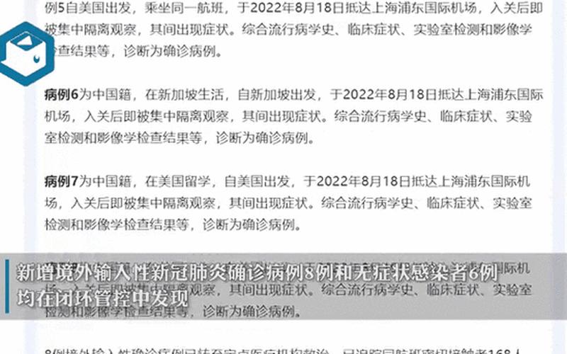 12月1日贵州省新增确诊病例及无症状感染者数据 (2)，上海新增确诊与进博会没有关联_2