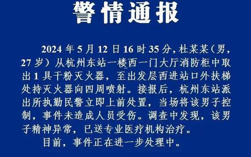 杭州东站疫情风险等级_杭州东站疫情风险等级最新，杭州平安金融中心疫情 杭州平安金融中心贷款可靠吗