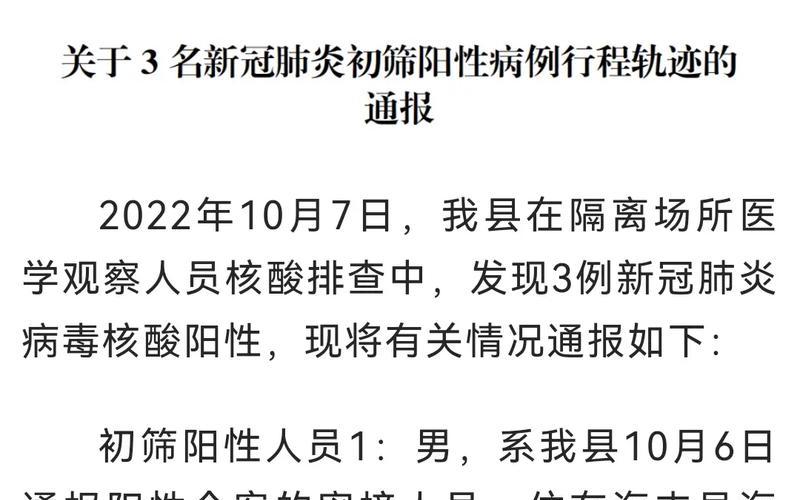 广东疫情情况，广东省汕尾市最新疫情,广东省汕尾市最新疫情报告