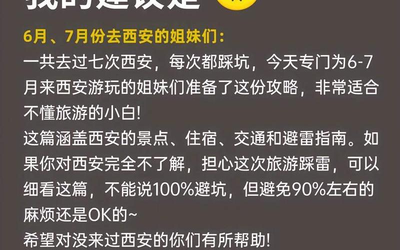 西安疫情最新消息-_19，去西安旅游疫情去西安旅游要隔离吗最新