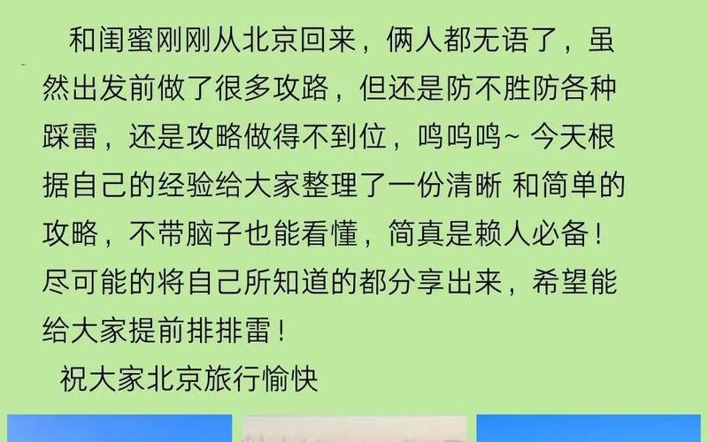 现在北京市民可以出京旅游吗_1，北京9人感染均关联同一酒店,目前感染者的情况如何-_1