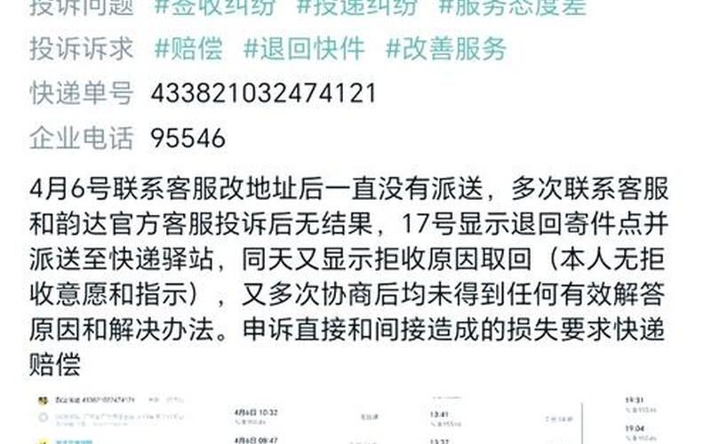 北京进公共场所查48小时核酸，北京韵达快递疫情、北京韵达停运