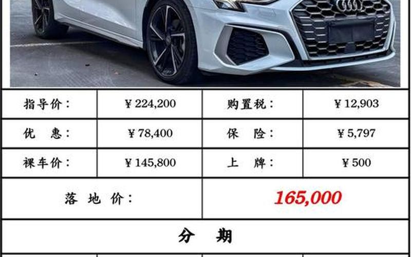 奥迪车型大全和价格表、奥迪车型及报价，奥迪s3二手车;奥迪s3二手车后期保养贵吗