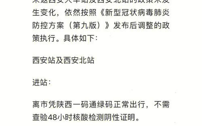 西安飞机场疫情 西安飞机场疫情最新政策，西安本轮疫情什么时候开始的