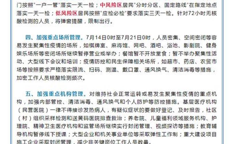 2022杭州顺丰快递疫情最新消息，杭州最新疫情防控通告