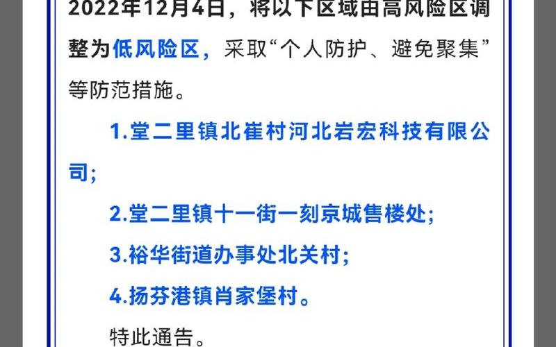 北京5月11日新增本土35+11!APP (2)，北京市高风险地区清零_北京市高风险地区清零时间