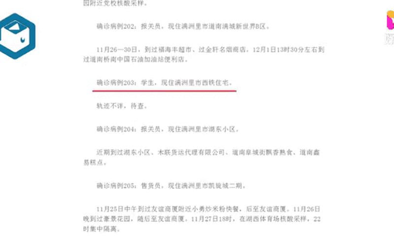 11月13日陕西新增17例本土确诊病例和44例本土无症状_8，内蒙古满洲里新增1例本土确诊 内蒙古满洲里新增2例本土病例