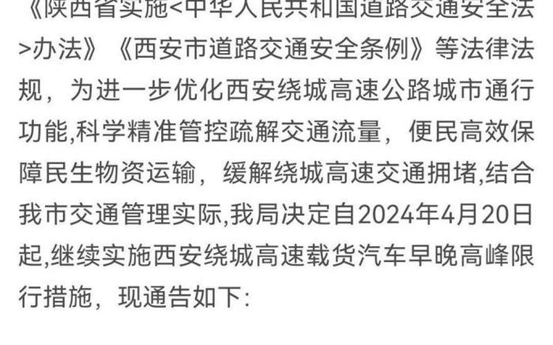 西安高速啥时候解封，西安新增3地中风险、西安中度风险