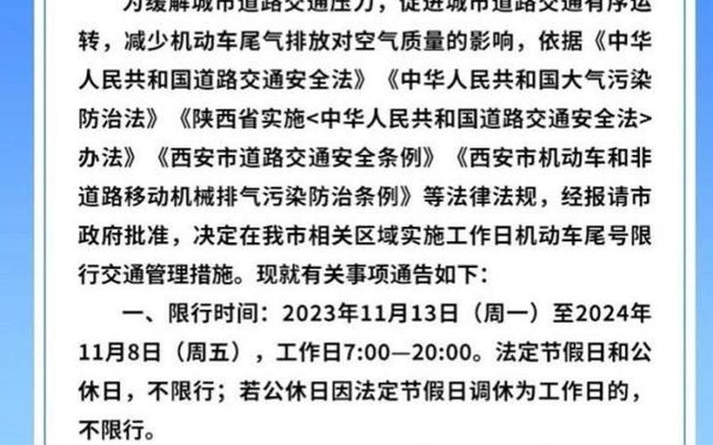 西郊疫情(n西安疫情)，11月13日西安疫情最新消息(11月13日西安疫情最新消息如何)_3