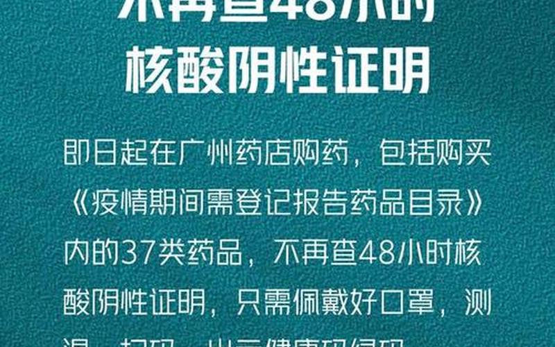 9月27日广州发现1例本土无症状感染者APP，广州最近疫情