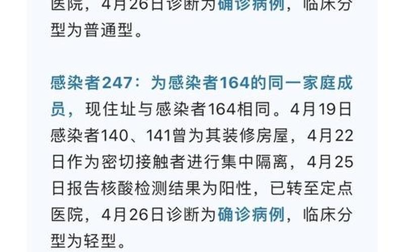 北京重点行业筛出多例感染者—北京公布的重点疫区名单，北京4号线地铁疫情;北京地铁4号线 疫情