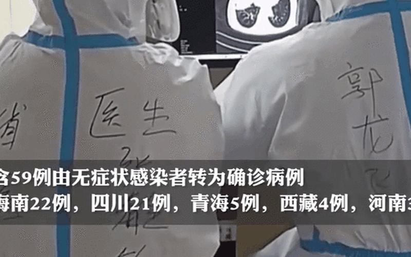 北京4月21日新增1例本土确诊病例APP，四川新增4例本土确诊,他们都是如何感染的-