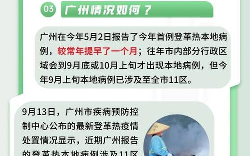 10月6日广东新增本土确诊41例和本土无症状34例_1，31省份新增本土确诊21例,这些病例分布在了哪儿- (4)