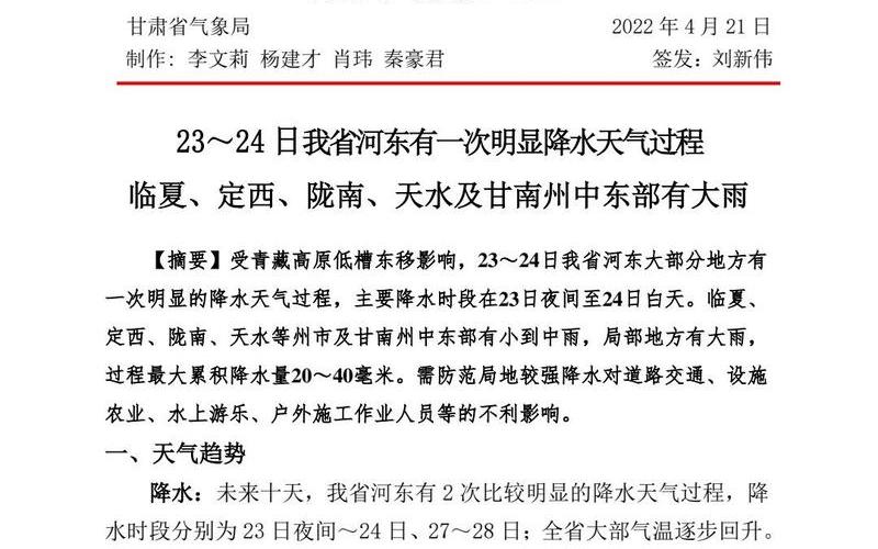 11月21日甘肃新增14例确诊+983例无症状感染者，31省新增本土确诊23例,具体情况如何- (4)