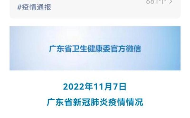 深圳市最新疫情情况_深圳市新型冠状病毒肺炎疫情最新情况，深圳疫情最新消息今日情况-深圳疫情最新情况公布