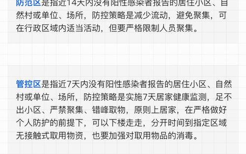 上海疫情最新封控时间 (2)，上海疫情下载什么APP