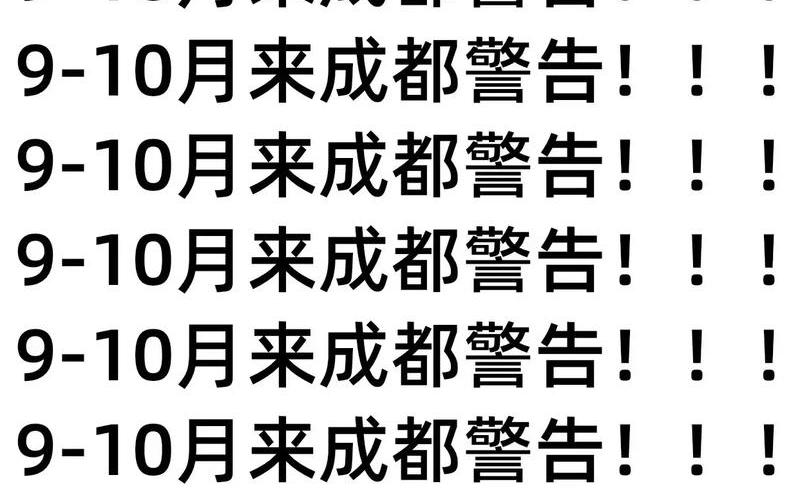 去成都的疫情政策,去成都的防疫要求，成都发现超20条传入链!当地的疫情情况怎么样了-