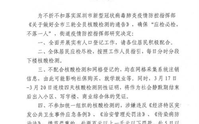 深圳广东疫情最新通报,广东深圳最新疫情报告，广东澄海疫情最新通报-澄海疫情最新数据消息